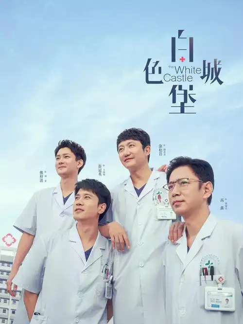 《三体》剧照